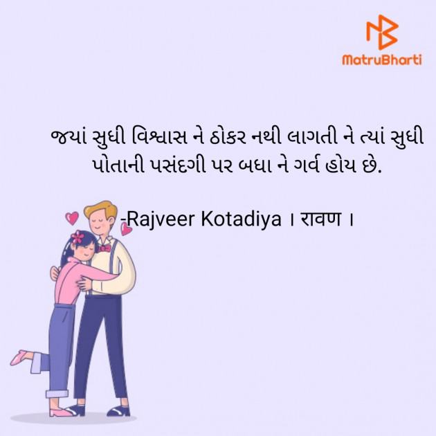 Gujarati Blog by Rajveer Kotadiya । रावण । : 111855031