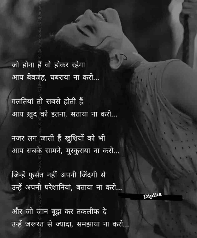 Gujarati Thought by Dipika : 111855032