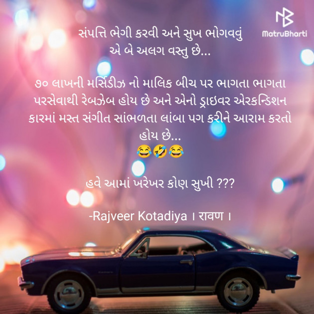 Gujarati Blog by Rajveer Kotadiya । रावण । : 111855036