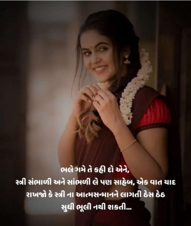 Gujarati Whatsapp-Status by Jigna Pandya : 111855049