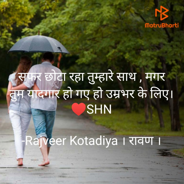 Hindi Blog by Rajveer Kotadiya । रावण । : 111855050