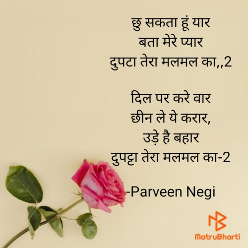 Post by Parveen Negi on 17-Jan-2023 03:05pm