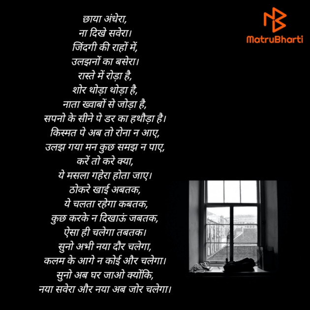 Hindi Poem by Writer Bhavesh Rawal : 111855068