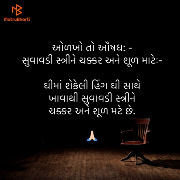 Gujarati Blog by Umakant : 111855090