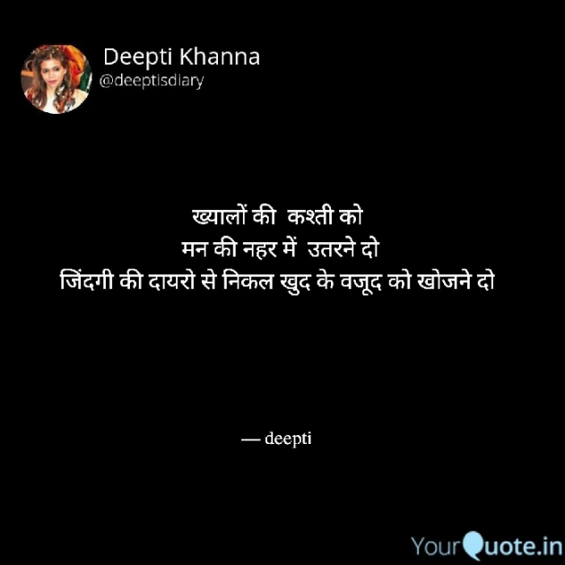 Hindi Whatsapp-Status by Deepti Khanna : 111855096
