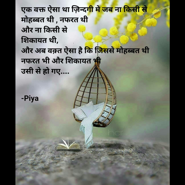 Hindi Shayri by Piya : 111855105