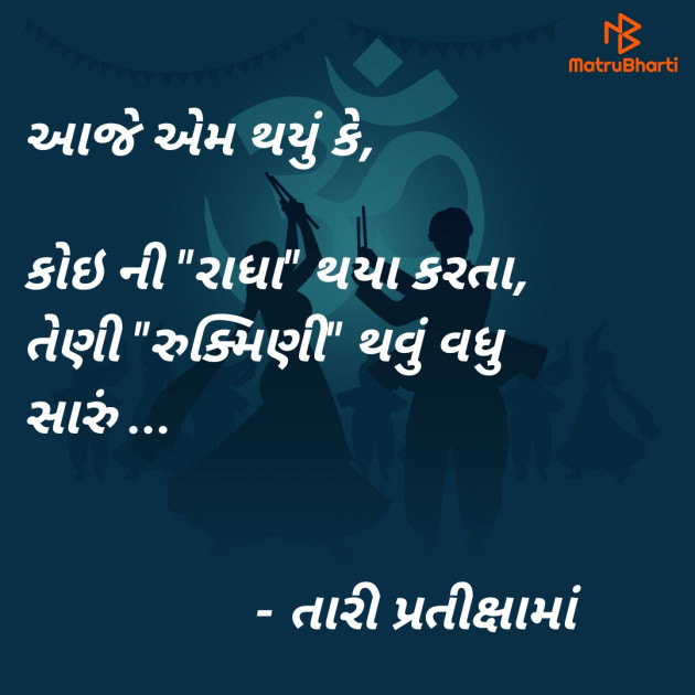 Gujarati Blog by Dipti : 111855113