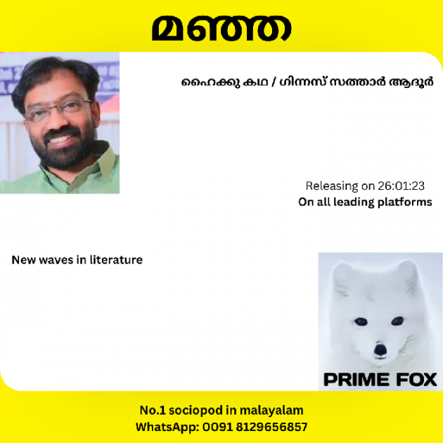 Malayalam Story by CENTRE FOR DEVELOPMENT AND MEDIA RESEARCH : 111855115