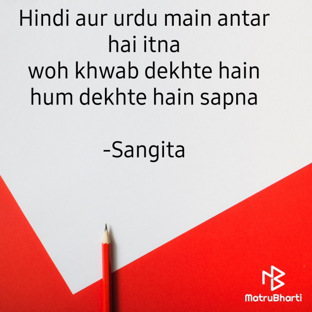 Hindi Whatsapp-Status by Sangita : 111855125