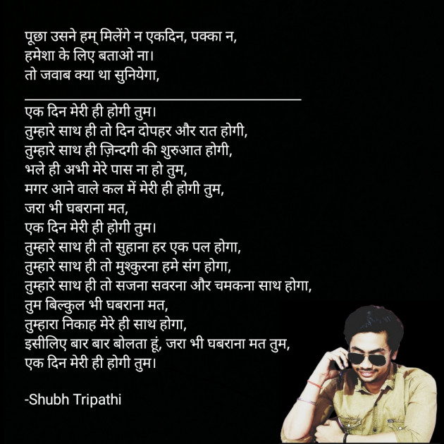 English Shayri by Shubh Tripathi : 111855126