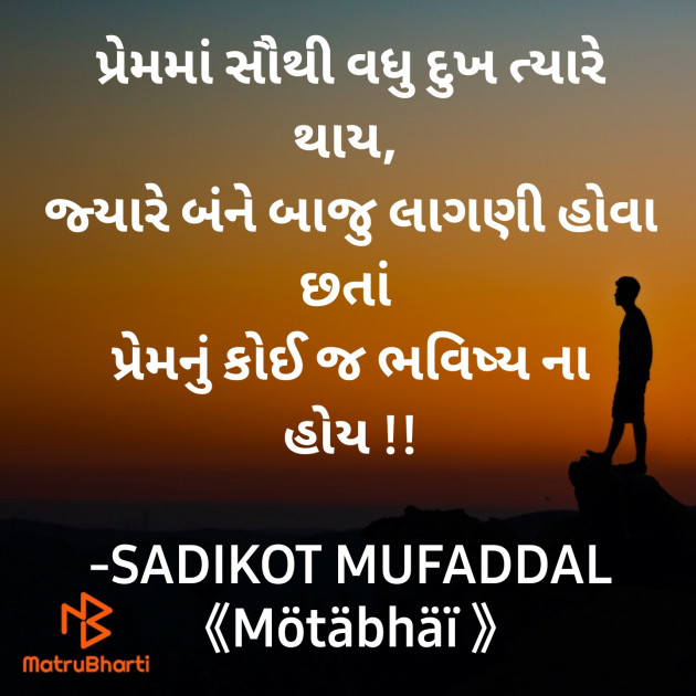 Gujarati Good Morning by SADIKOT MUFADDAL 《Mötäbhäï 》 : 111855144