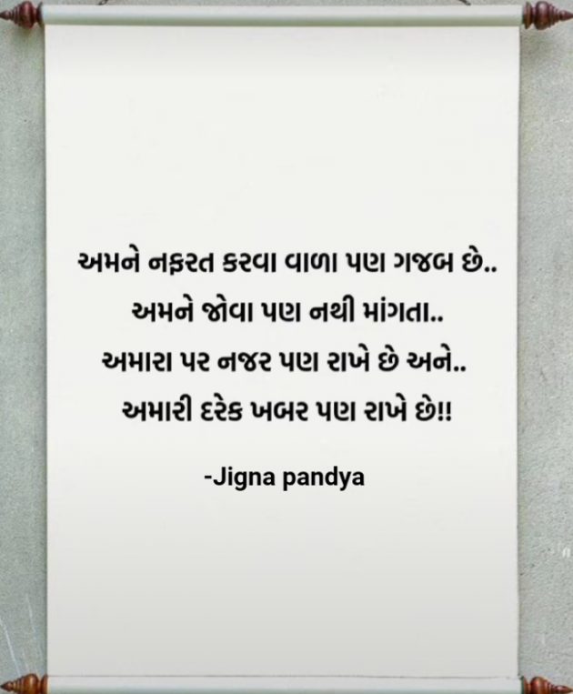 Gujarati Blog by Jigna Pandya : 111855163