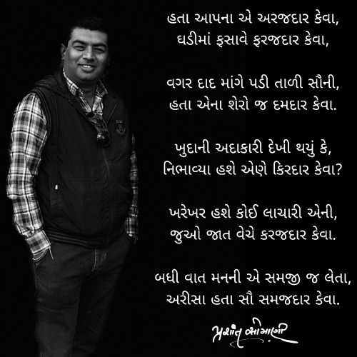 Post by પ્રશાંત સોમાણી on 18-Jan-2023 10:13am