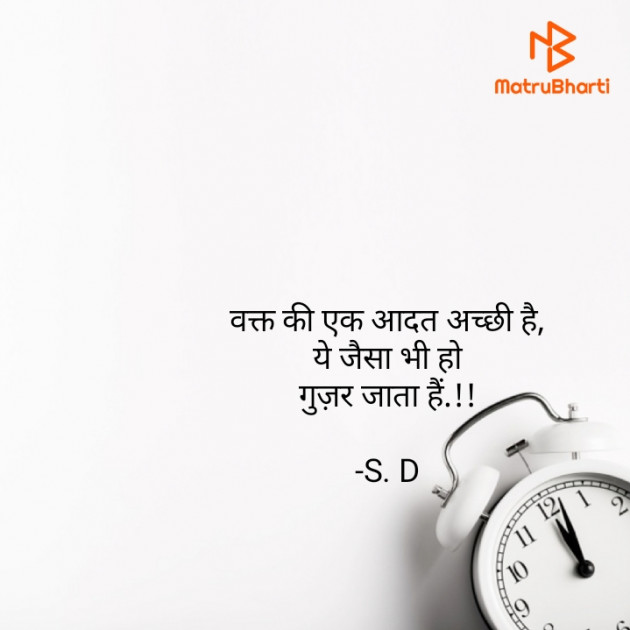 Hindi Whatsapp-Status by Sangeeta Dungariya : 111855200
