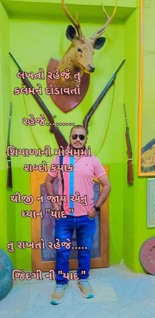 Post by જિંદગી ની યાદ on 18-Jan-2023 01:58pm