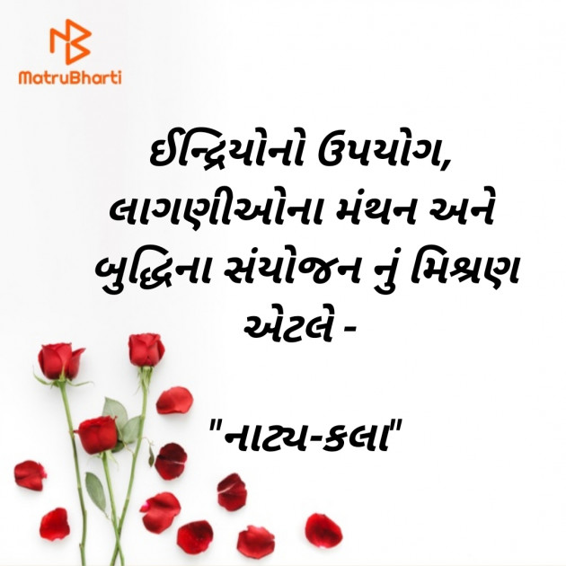 Gujarati Motivational by Dipti : 111855208