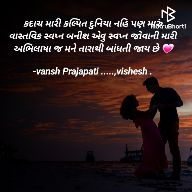 Gujarati Shayri by vansh Prajapati ......vishesh ️ : 111855230