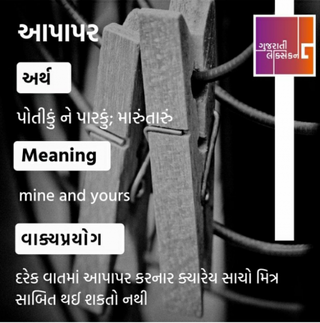 Gujarati Thought by Vinod TikmanII  The Art of Living Practicner : 111855233