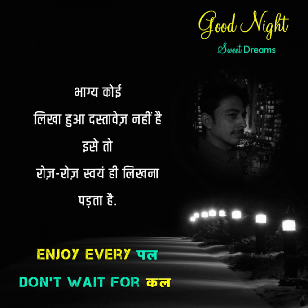 Hindi Good Night by Dilip Yadav : 111855253