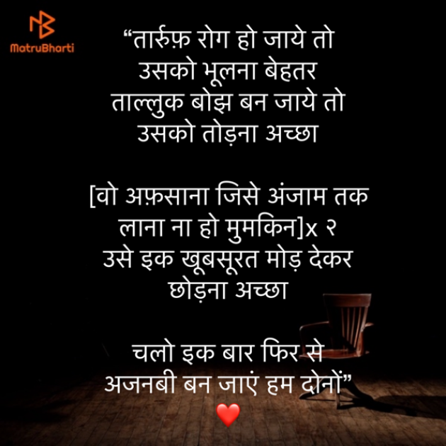 Hindi Shayri by Umakant : 111855301