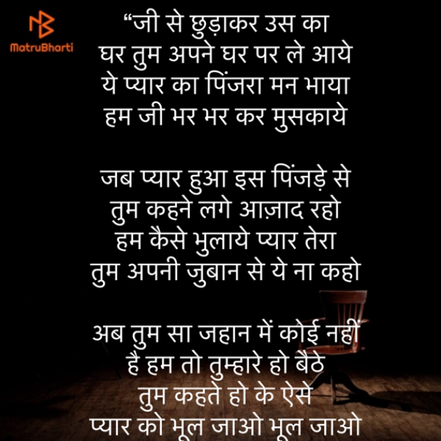 Hindi Poem by Umakant : 111855304