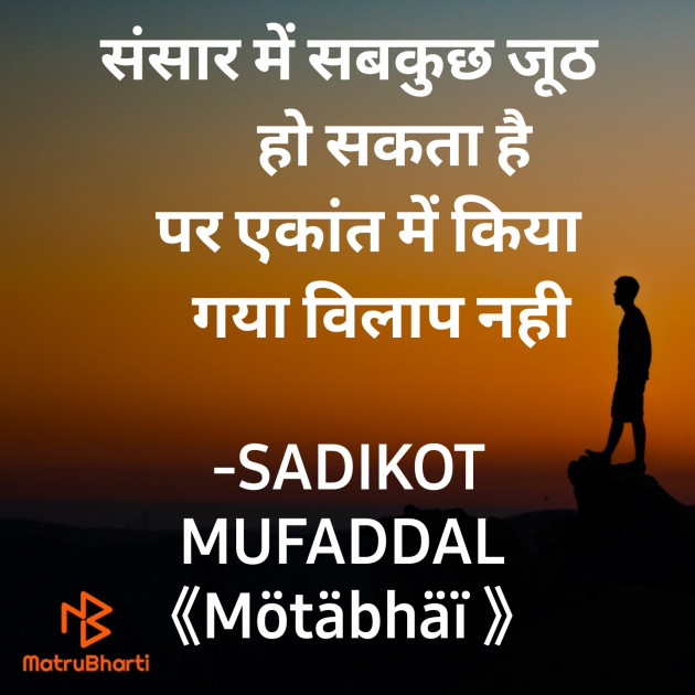 Hindi Good Morning by SADIKOT MUFADDAL 《Mötäbhäï 》 : 111855305