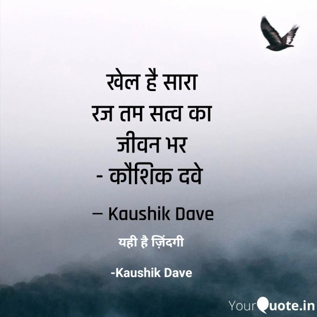 Hindi Blog by Kaushik Dave : 111855325