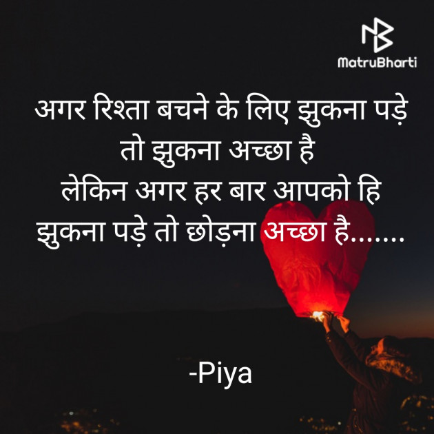 Hindi Blog by Piya : 111855345