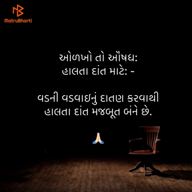 Gujarati Blog by Umakant : 111855358