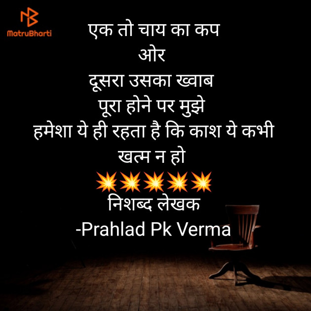 Hindi Blog by Prahlad Pk Verma : 111855362