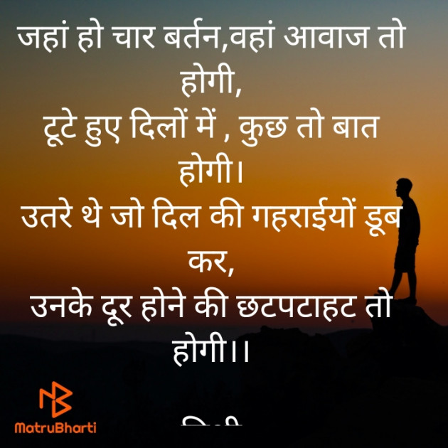 Hindi Shayri by किरन झा मिश्री : 111855379