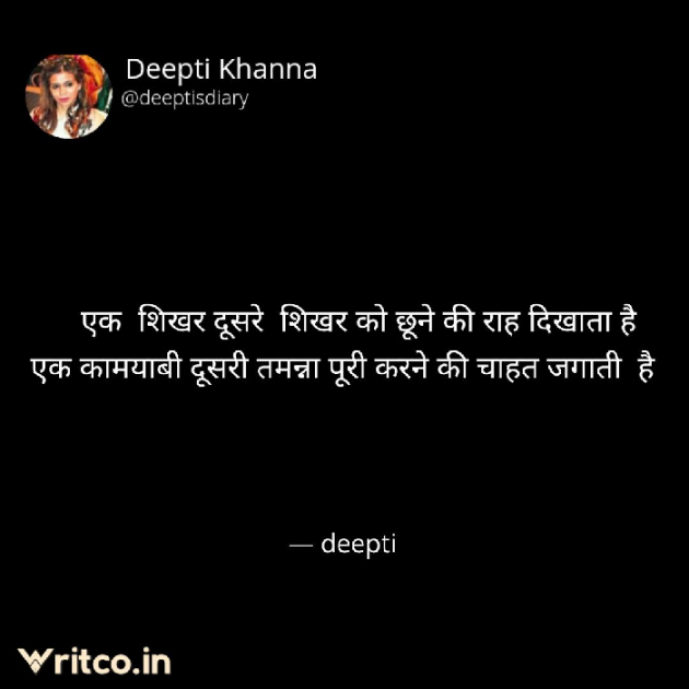 English Shayri by Deepti Khanna : 111855392