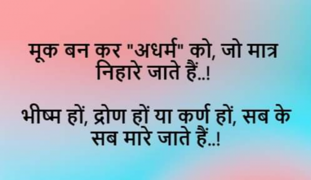 English Motivational by Dr. Bhairavsinh Raol : 111855417