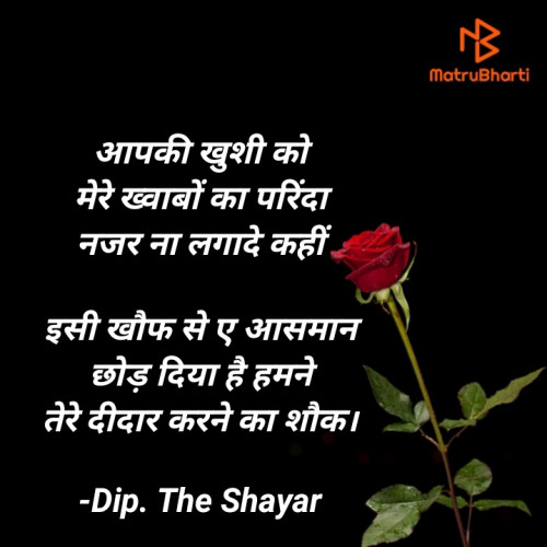 Post by Dip. The Shayar on 19-Jan-2023 08:37pm