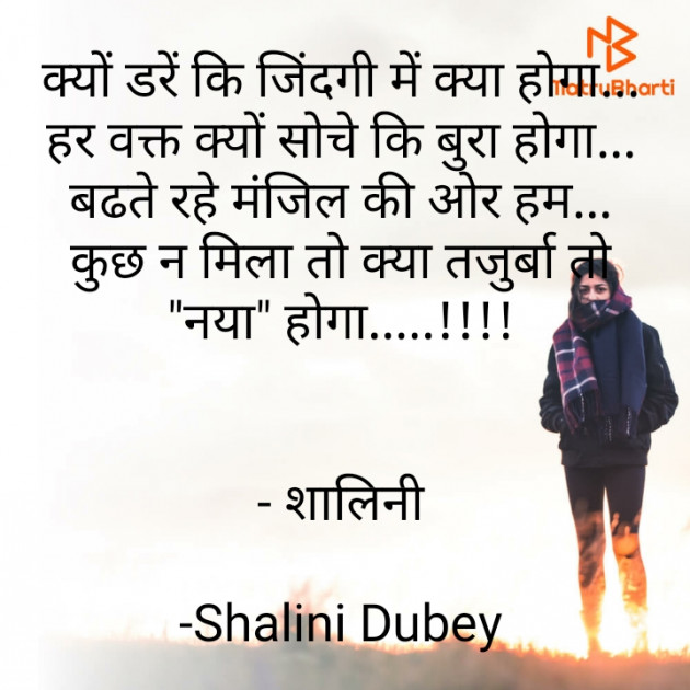 English Motivational by Shalini Dubey : 111855421