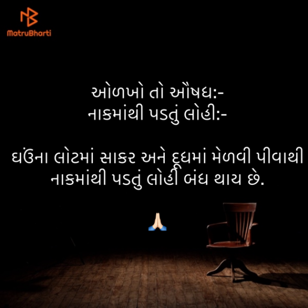 Gujarati Blog by Umakant : 111855422