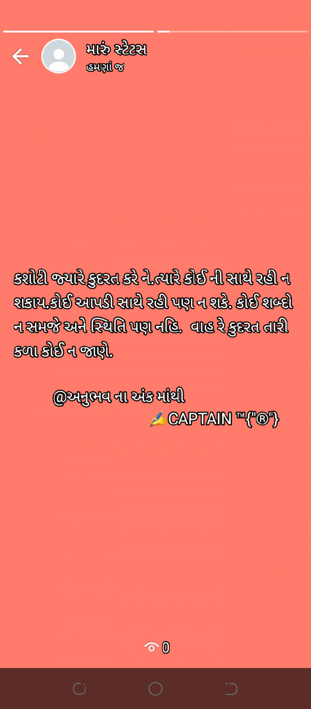 Gujarati Jokes by CAPTAIN {