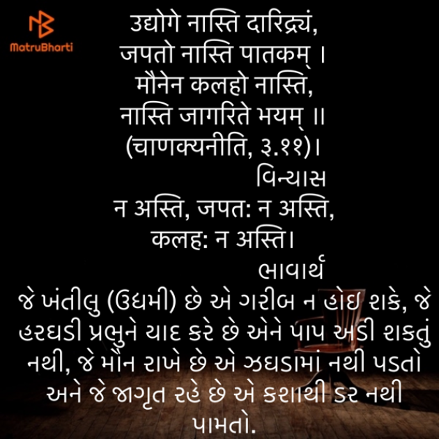 Gujarati Quotes by Umakant : 111855425