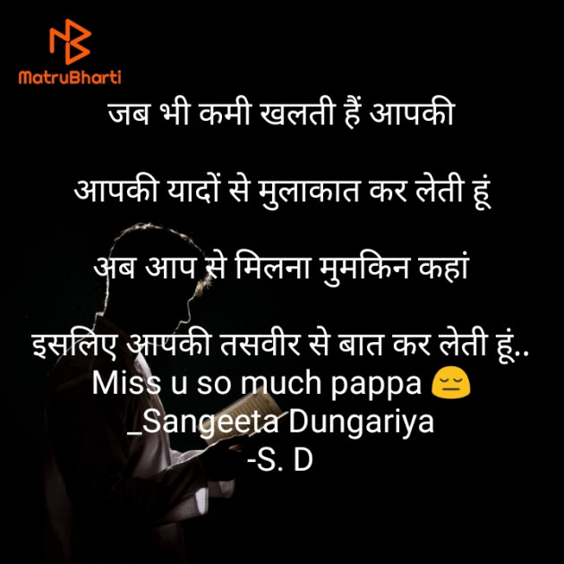 Hindi Whatsapp-Status by Sangeeta Dungariya : 111855480