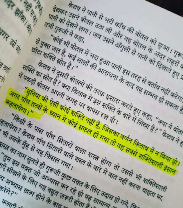 Hindi Quotes by Green Man : 111855536