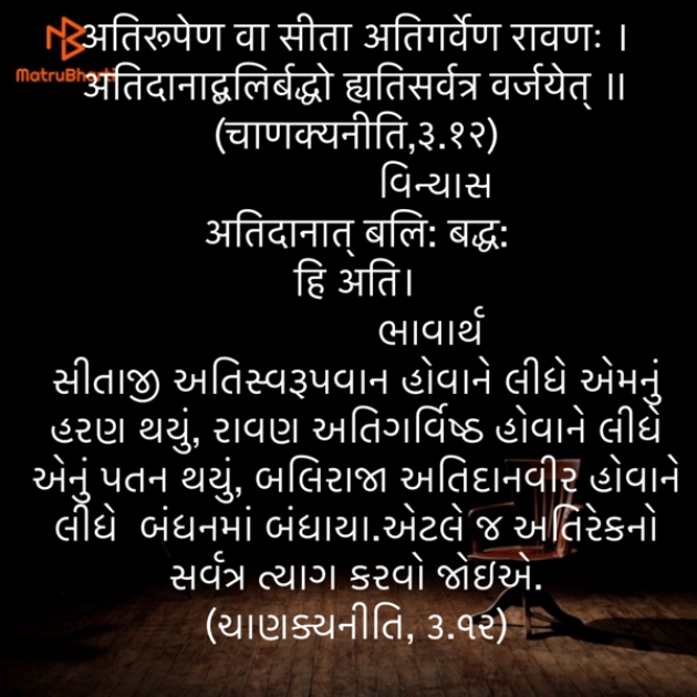 Gujarati Quotes by Umakant : 111855563