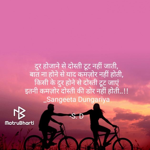 Hindi Whatsapp-Status by Sangeeta Dungariya : 111855571