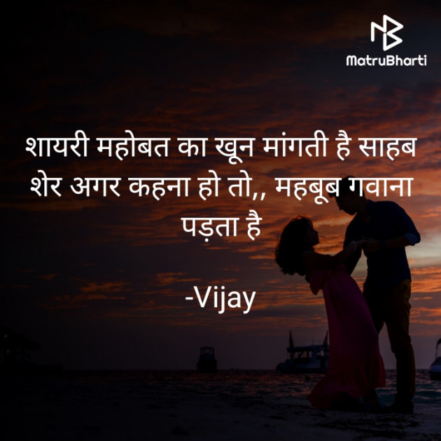 Hindi Blog by Vijay : 111855572