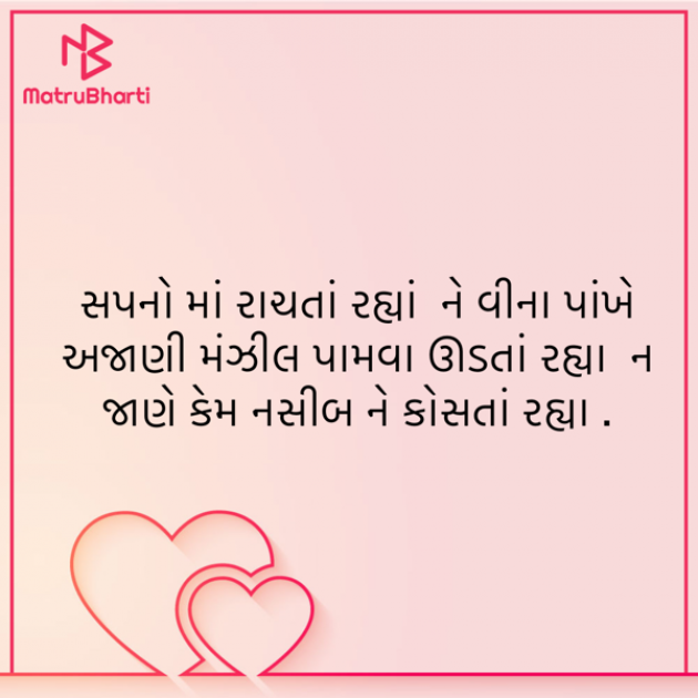 Gujarati Blog by ek archana arpan tane : 111855586