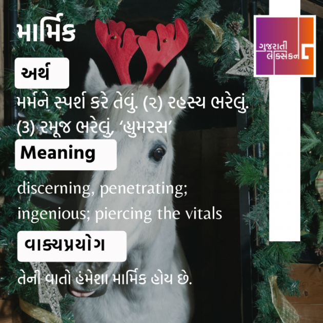 Gujarati Thought by Vinod TikmanII  The Art of Living Practicner : 111855601