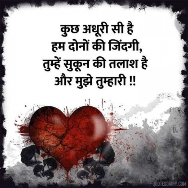 Hindi Shayri by Imaran : 111855623