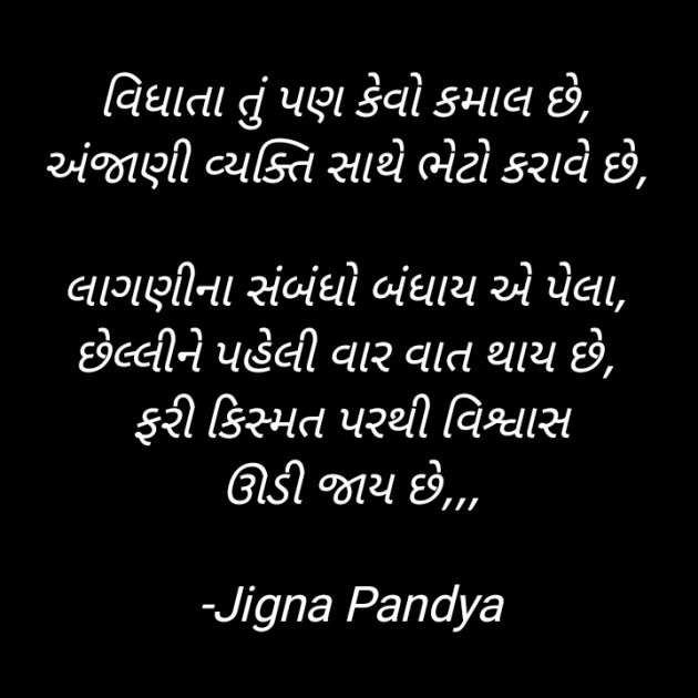 Gujarati Blog by Jigna Pandya : 111855624