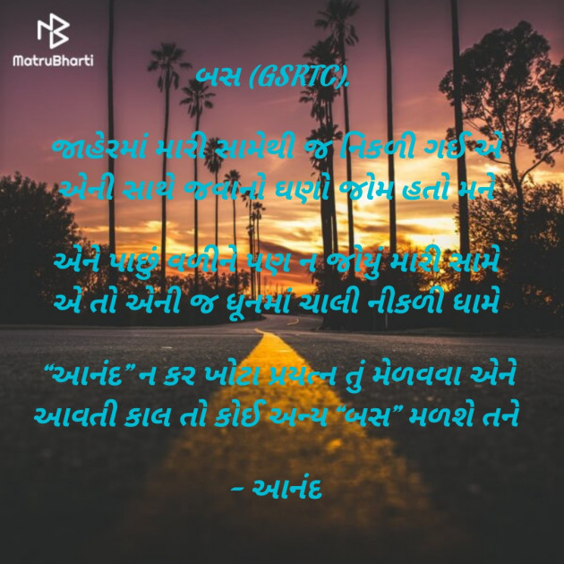 Gujarati Thought by THAKOR MAHENDRASINH : 111855636