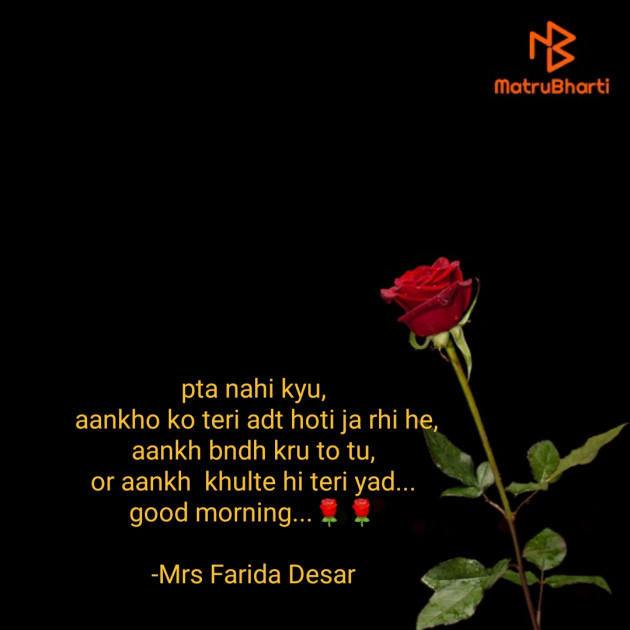 English Quotes by Mrs Farida Desar : 111855638