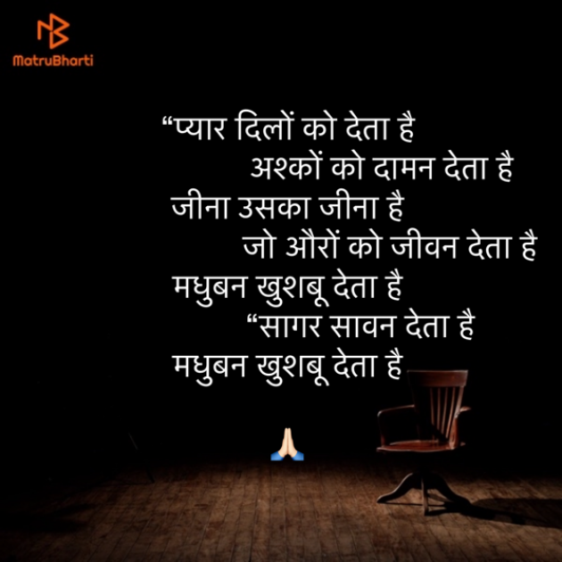 Hindi Poem by Umakant : 111855649